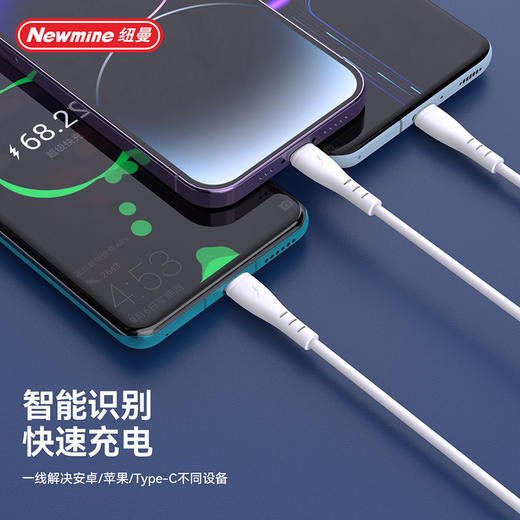 【自营】纽曼 XS26   三合一充电线手机数据线 商品图3