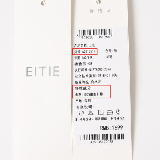 EITIE爱特爱复古气质方领收腰显瘦百搭黑色通勤上衣2025春季新款A2513517 商品图6