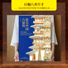 《最美中国古建筑》 商品缩略图4
