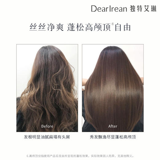 【夏季重磅产品】独特艾琳 控油蓬松洗发露/护发素 商品图4
