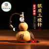 中研太和文玩葫芦绕指柔手把件手盘玩把玩挂件摆件中医文创 商品缩略图0