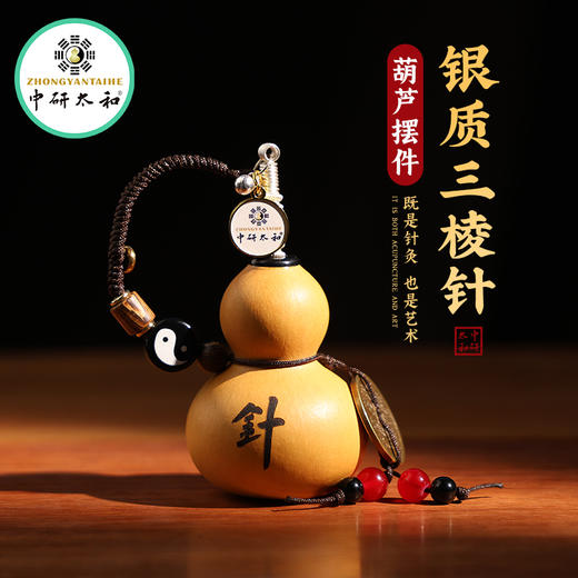 中研太和文玩葫芦绕指柔手把件手盘玩把玩挂件摆件中医文创 商品图0