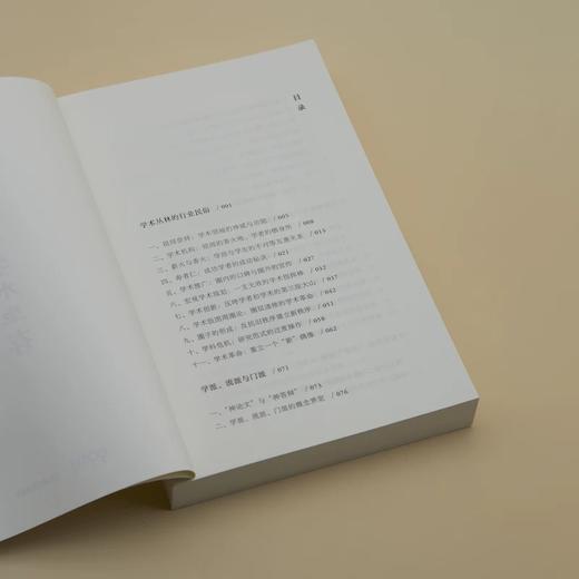 一席签名版 | 施爱东《故事法则》《蛋先生的学术生存》（签名文案随机掉落） 商品图5