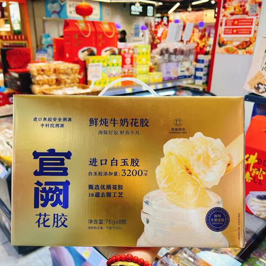 官阙 鲜炖牛奶花胶75g*8瓶/提 商品图0