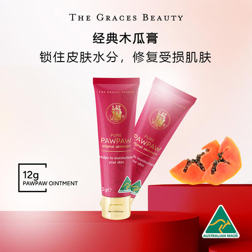 木瓜膏女保湿滋润万能婴儿霜男士唇膜补水防干裂 商品图2