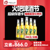 【西安通用】118火吧啤酒节—超值存酒卡—398元80瓶雪花纯生280ml 商品缩略图0