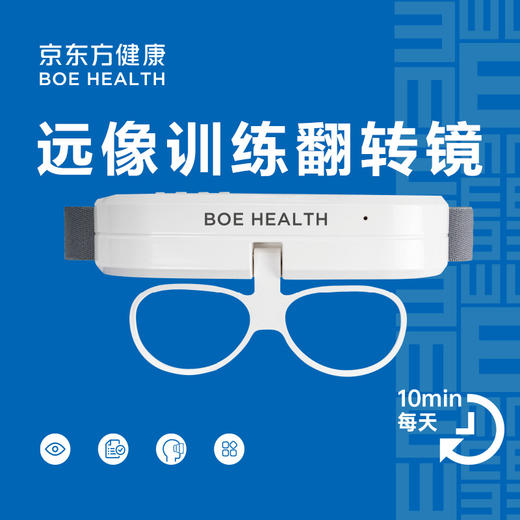 京东方健康远像训练翻转镜 商品图0