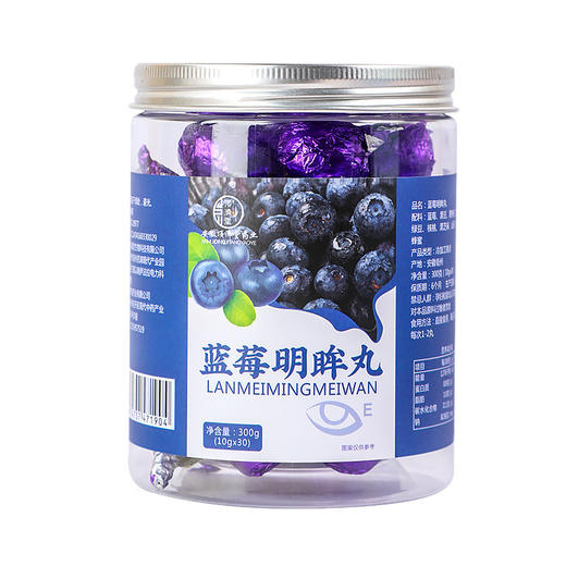 【顶济堂蓝莓明眸丸】甄选原料配比，蓝莓，黑豆，黑枸杞，紫米，紫薯，绿豆，核桃，黑芝麻，山药，胡萝卜粉，蜂蜜，手工精选品质保障，蓝莓润眸黑枸杞 商品图4