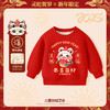 「数款可选！新年限定」中国风红色童装加绒卫衣 加厚本命年外套2025蛇年新年拜年服上衣潮 商品缩略图1