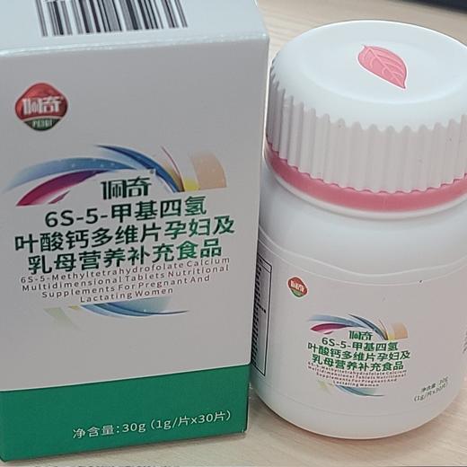 佩奇6S-5-甲基四氢叶酸钙多维片 商品图2