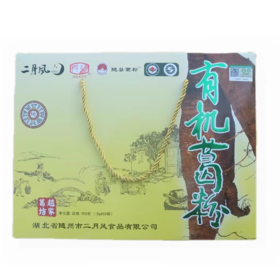 二月风有机野生葛根粉900g礼盒装