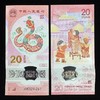 2025蛇年一币十钞珍藏套装 商品缩略图2