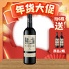 【年货节】哥仑布古堡 干红葡萄酒 伯爵 750ml 单瓶 商品缩略图0