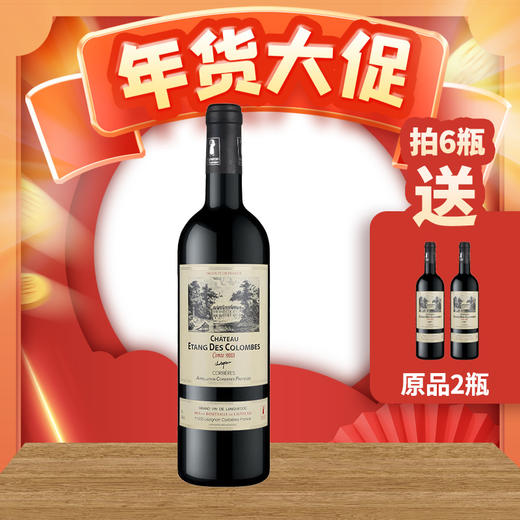 【年货节】哥仑布古堡 干红葡萄酒 伯爵 750ml 单瓶 商品图0