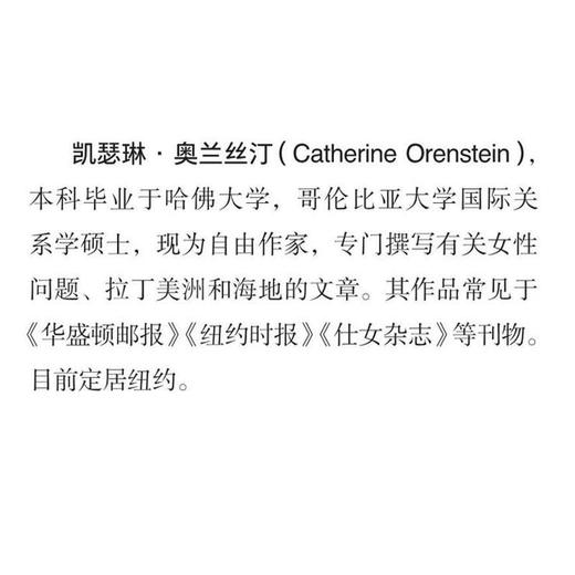 百变小红帽：一则童话中的性、道德及演变 凯瑟琳·奥兰丝汀著 商品图1