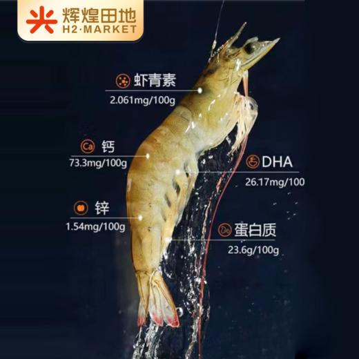 有机盐田虾400g/盒*3 商品图1