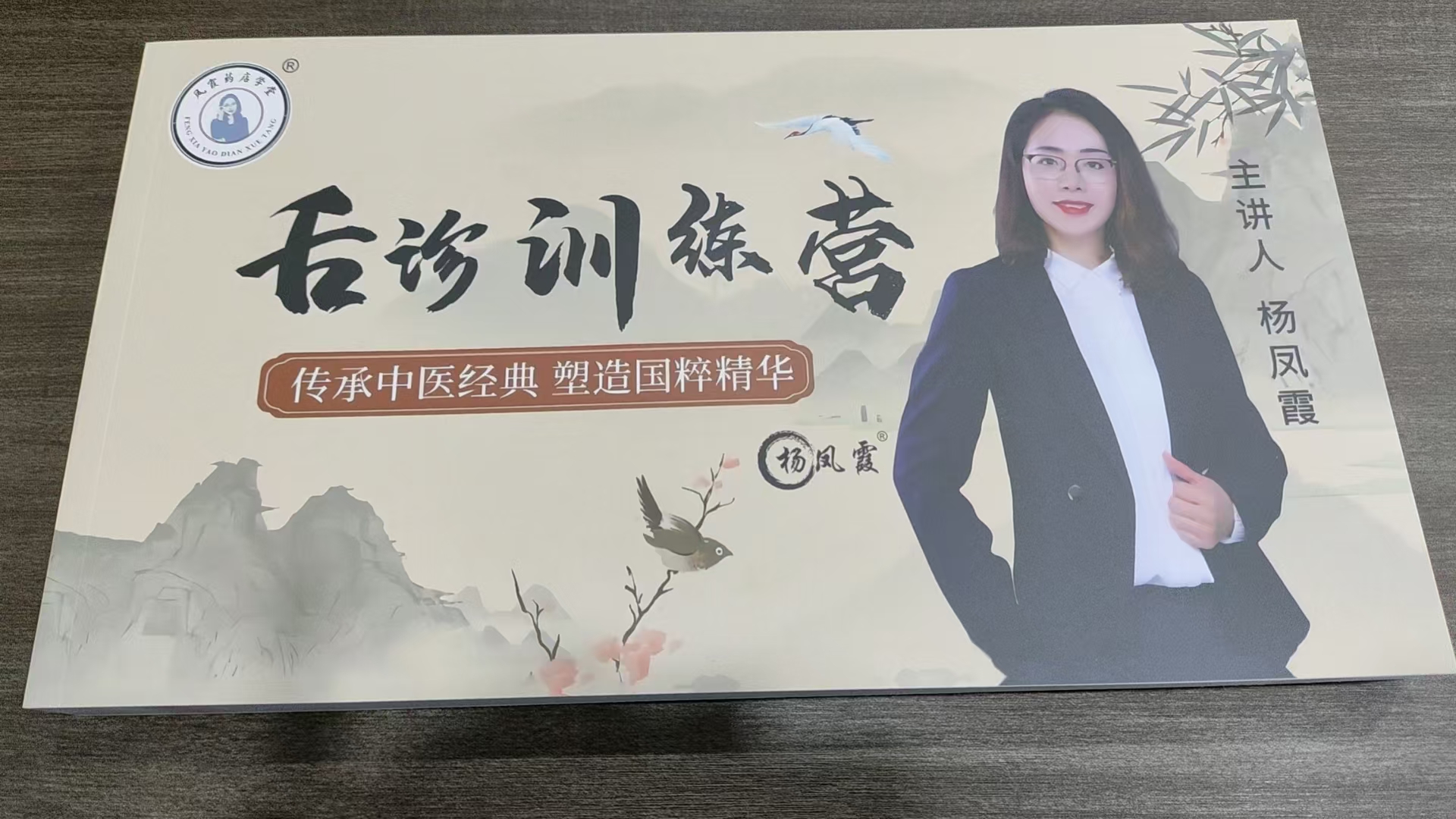 【赠品】系统高级舌诊课程配套教辅资料(SJ00009)-没有支付1980请勿下单和领取，不发货