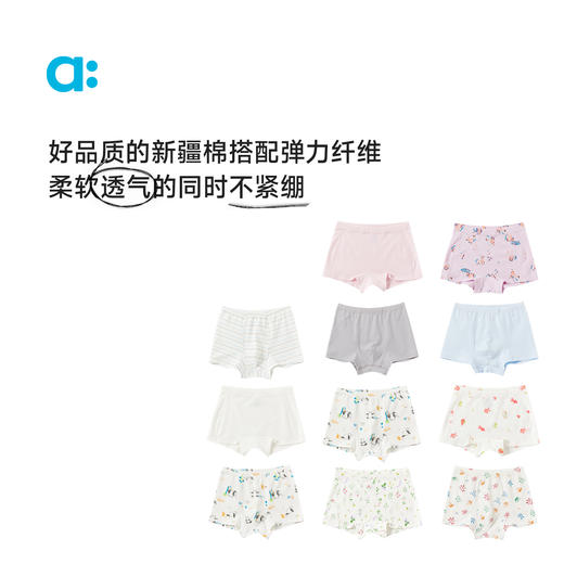 【粉丝专属】allblu幼岚【不卡裤】儿童内裤男童女童25春新款不卡屁股平角短裤 商品图2