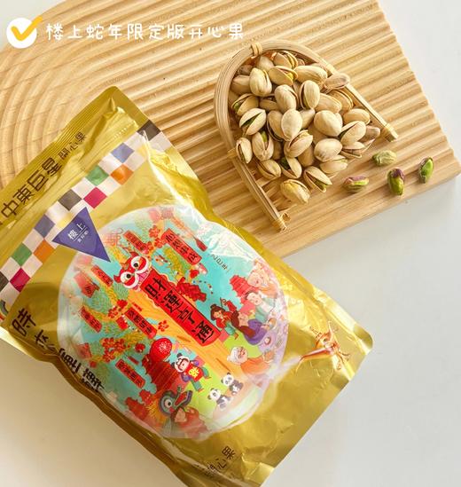 香港楼上开心果原材料直采美国加州果园基地无硫磺熏制非油炸无漂白自然开口配料表干净 基地直邮 商品图2