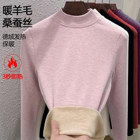 【自】全新升级【铂金会员119/天猫159/差价40】(55324) 洛诗琳冬季半高领加绒加厚羊毛德绒一体绒保暖打底上衣女