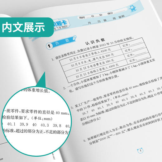 2025年春 【人教版】1~6年级下册 小学数学应用题卡 商品图3