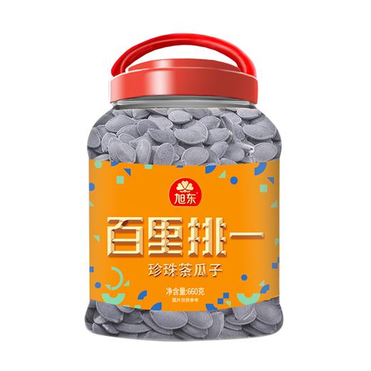 【助农】旭东百里挑一珍珠茶瓜籽660g 商品图0