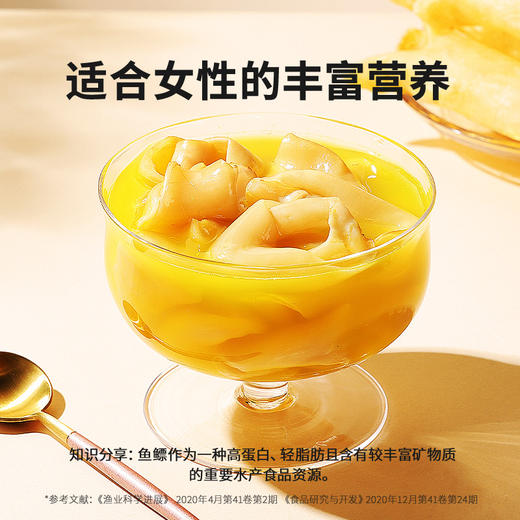 【正宗同仁堂品牌】北京同仁堂 黄花胶/100克（80-120头 /500克）优选黄花胶 精挑原料 SY 商品图6