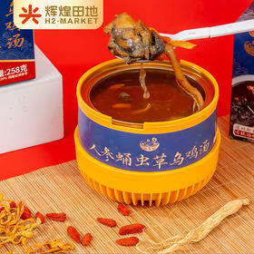 汤养乐人参蛹虫草乌鸡汤单盒装/礼盒装