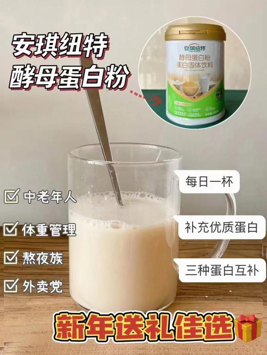500g安琪纽特酵母蛋白粉 商品图1