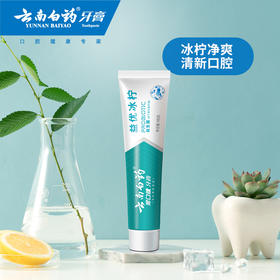 【9.9元会员福利】云南白药牙膏30g—金口健30g*2支   出行  
