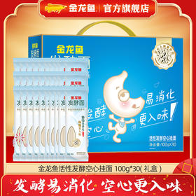 金龙鱼活性发酵空心挂面/发酵面系列100g×30(礼盒/纸箱)