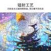 TOi图益-潮玩拼图系列-星海漫步-500片-分包款 商品缩略图3