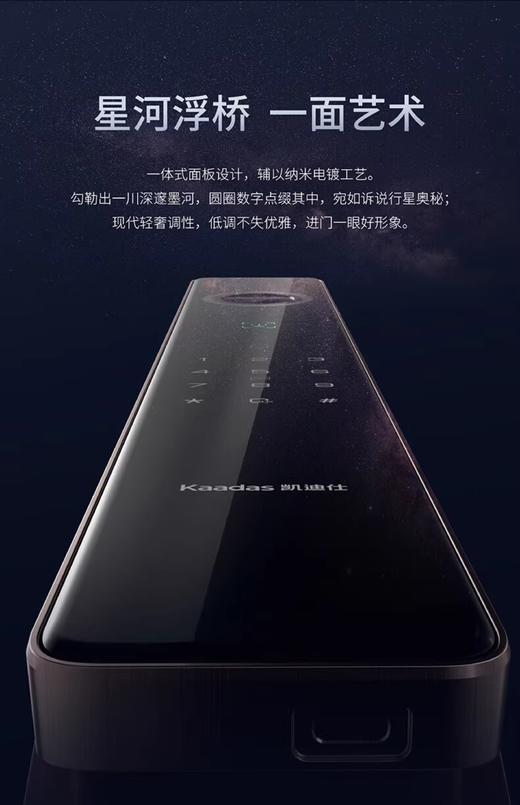 【南京焕新】凯迪仕密码锁  K70ProPlus 可预约时间上门安装 商品图1