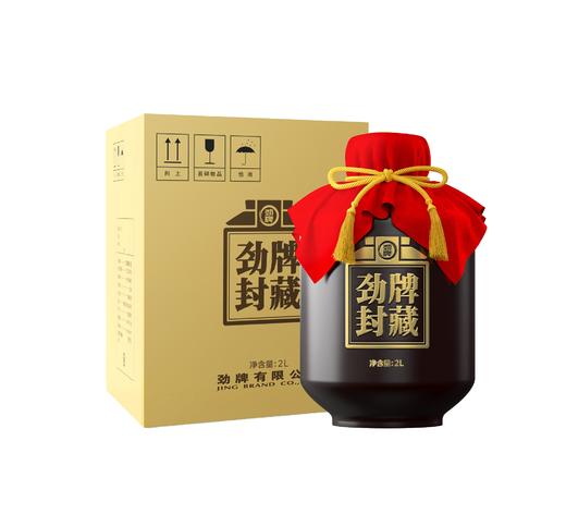 2L/2.5L劲牌封藏酒·经典坛（可个性化定制）专属祝福/仪式感满满 商品图0