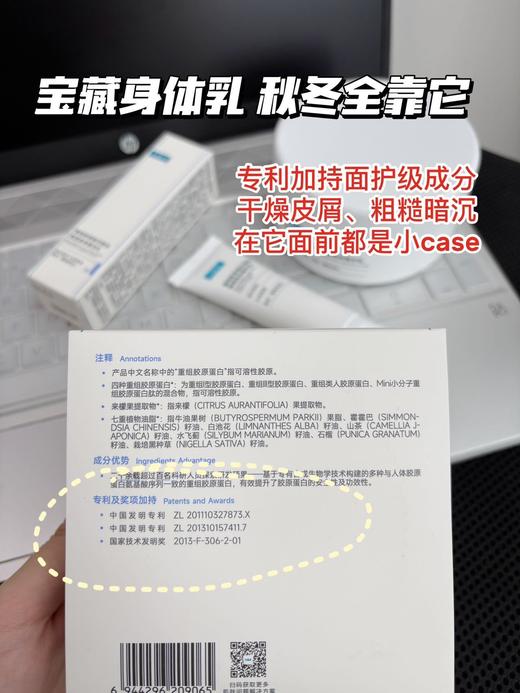 面护级！可复美胶原身体护理系列❗ 胶原大厂巨子生物出品，真的太牛啦🐂远离泛红敏感/干燥掉屑/暗沉粗糙 ✅核心专研4种重组胶原蛋白！深层修护，肌肤满满胶原力✅胶原身体精华、身体乳统统都有！品牌直发 商品图2