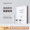 艾米莉特重组胶原蛋白焕肤套盒 商品缩略图0
