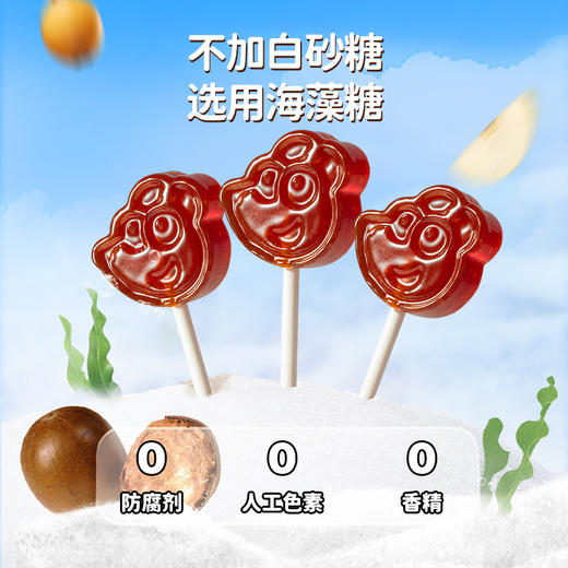 【孕味秒杀专属】小鹿蓝蓝 罗汉果枇杷梨膏棒棒糖/梨汁味/280g 商品图4