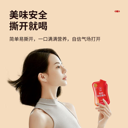 【正宗同仁堂品牌】北京同仁堂 鲜枸杞原浆 600ml(300ml×2盒)   SY 商品图4