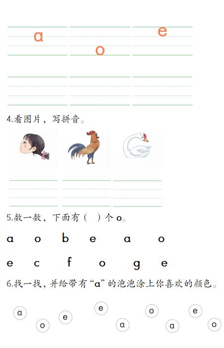 【配套资料】汉语拼音学习计划 商品图2