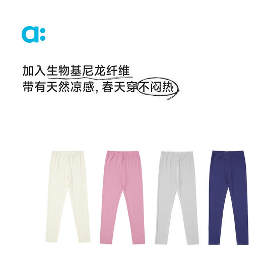 【粉丝专属】allblu幼岚【凉感打底裤】儿童裤子女童25春季新款休闲弹力打底裤 商品图2