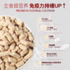 弗列加特 主食冻干猫粮 480g/桶 商品缩略图2