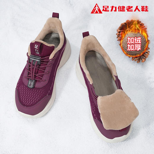 足力健老人冬季水晶绒加绒加厚防滑保暖鞋 商品图4