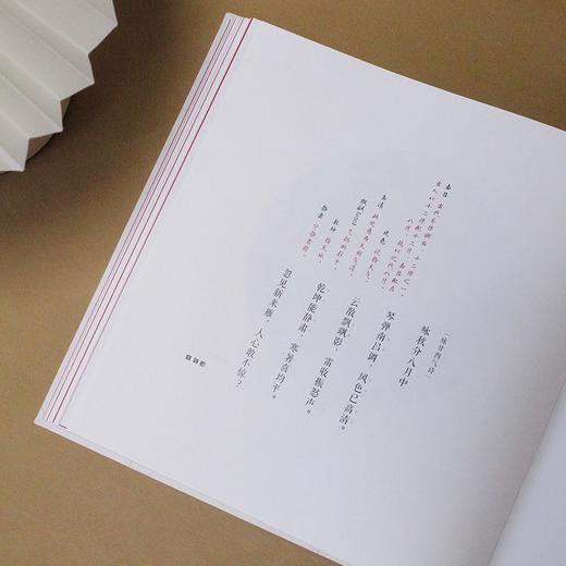 琅琅四季-二十四节气古诗词读与赏 商品图4