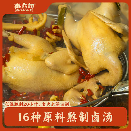 【优选好货】麻六记手撕椒麻鸡1袋 商品图4