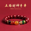 「礼盒装」BAOFANDI宝梵迪 新年红系列 五路财神转运珠朱砂手串 转运珠款/貔貅款 商品缩略图8