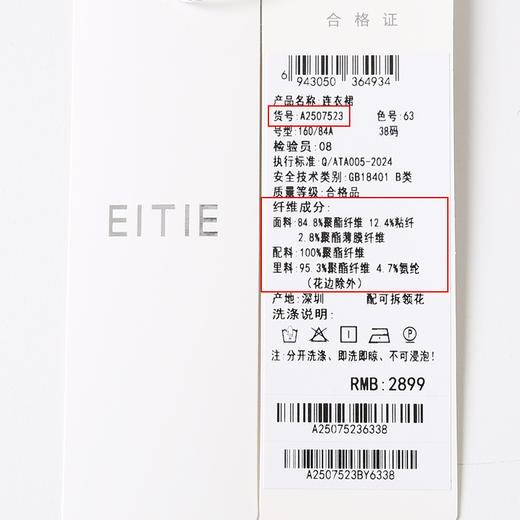 EITIE爱特爱气质圆领蝴蝶结甜美粉色a字拼接长袖连衣裙2025春新款A2507523 商品图6