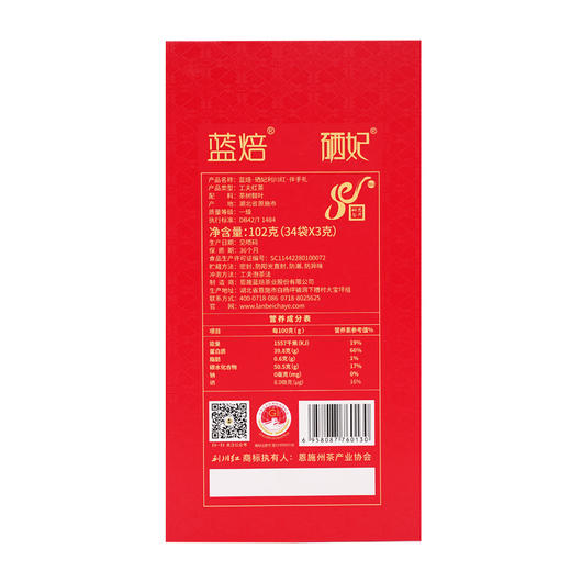 蓝焙·硒妃利川红·伴手礼102克(34袋*3克)一级 商品图3