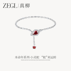 ZEGL设计师小灵蛇蛇年本命年手链女2025年新款小众精致红色手饰品