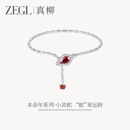 ZEGL设计师小灵蛇蛇年本命年手链女2025年新款小众精致红色手饰品 商品图0