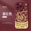 积分兑换【金蛇衔财❗️蛇年限定手机壳】蛇转乾坤，好运缠身！适用iPhone16苹果15小米14plus新款13手机壳12mini保护套11promax#异业福利 商品缩略图8
